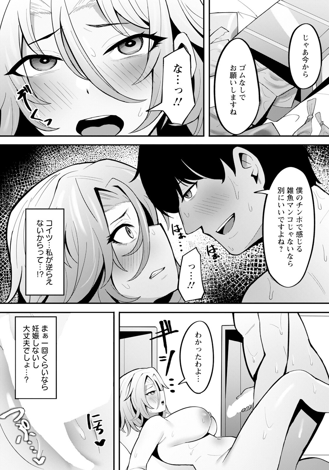 ANGEL Club 2024-06 - Page 364