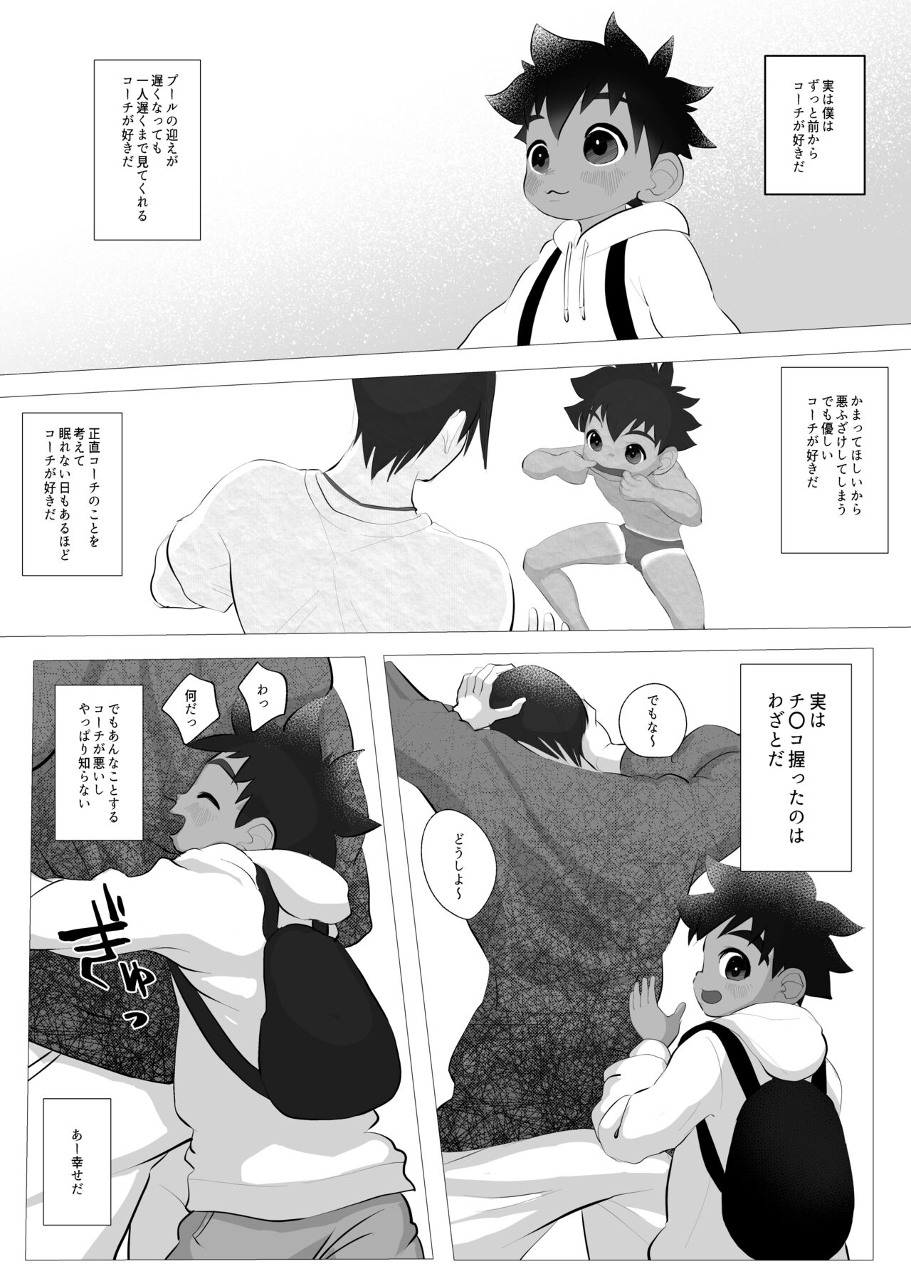 Itsumo osokumade - Page 23