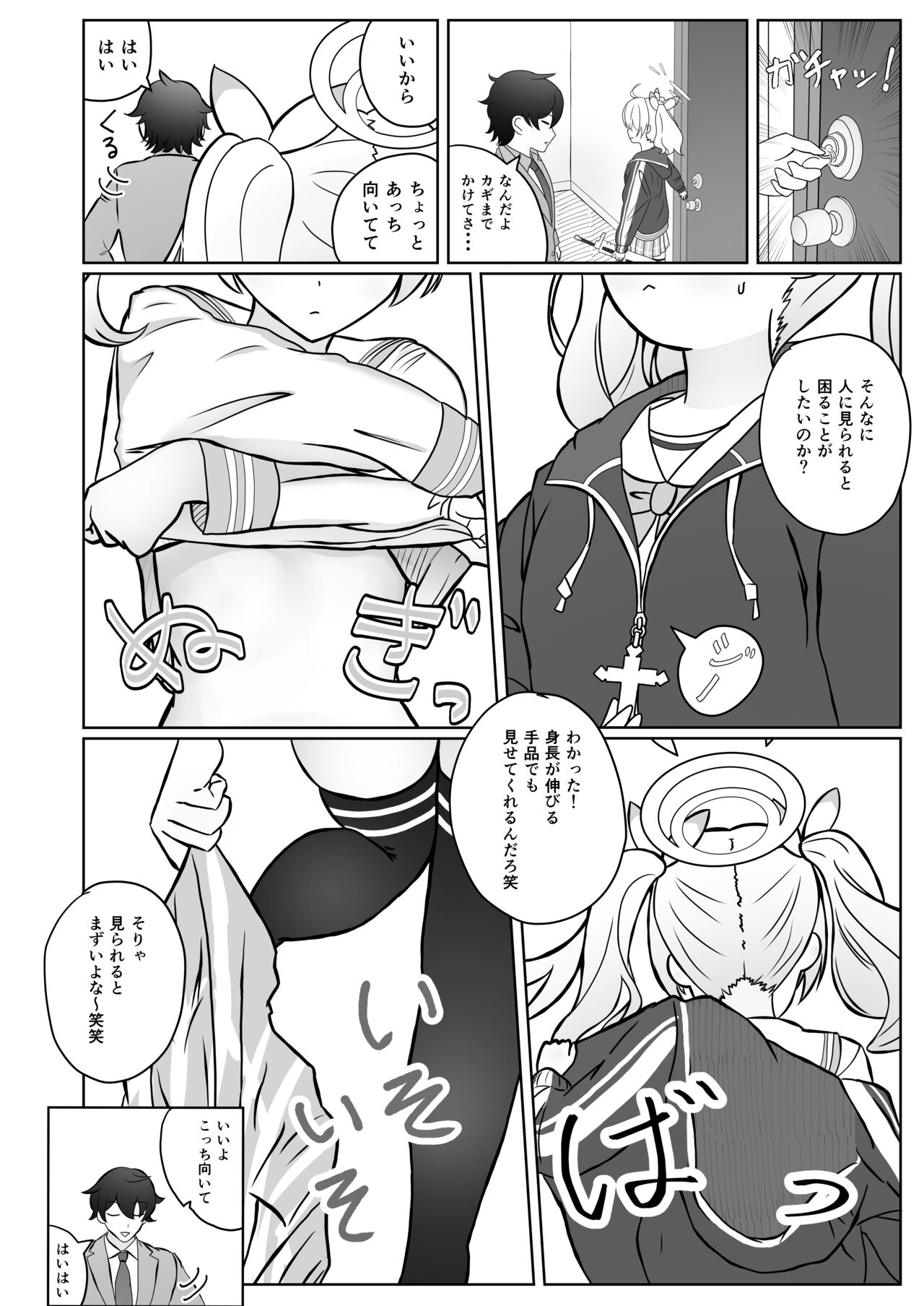 Yoshimi-chan  wa Otona no   Hito ni Naritai! - Page 10