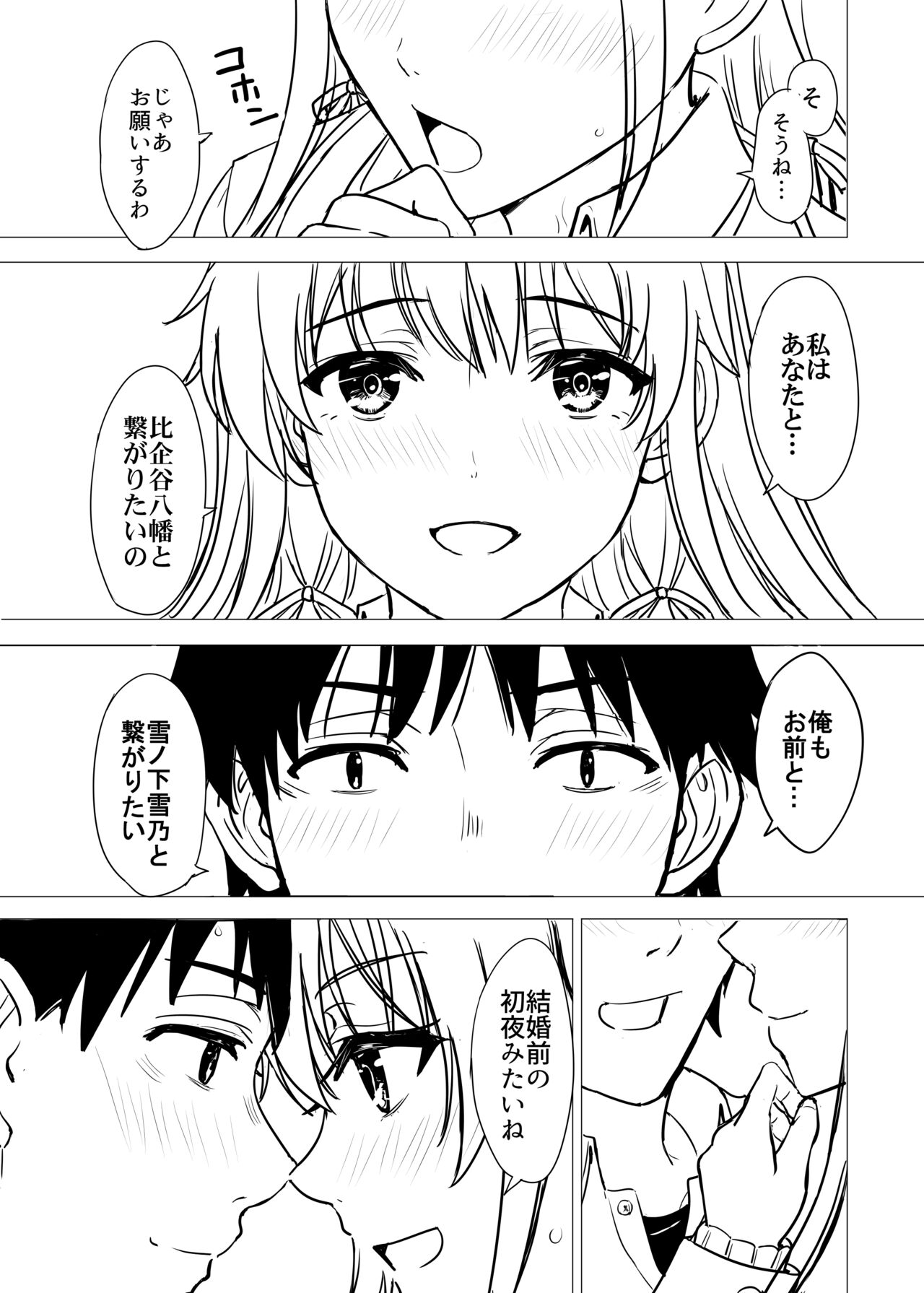 Yukinon Manga - Page 47