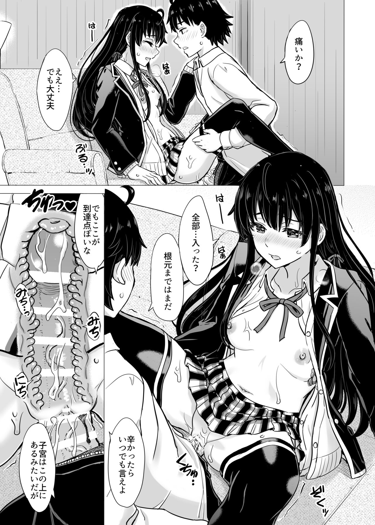 Yukinon Manga - Page 49