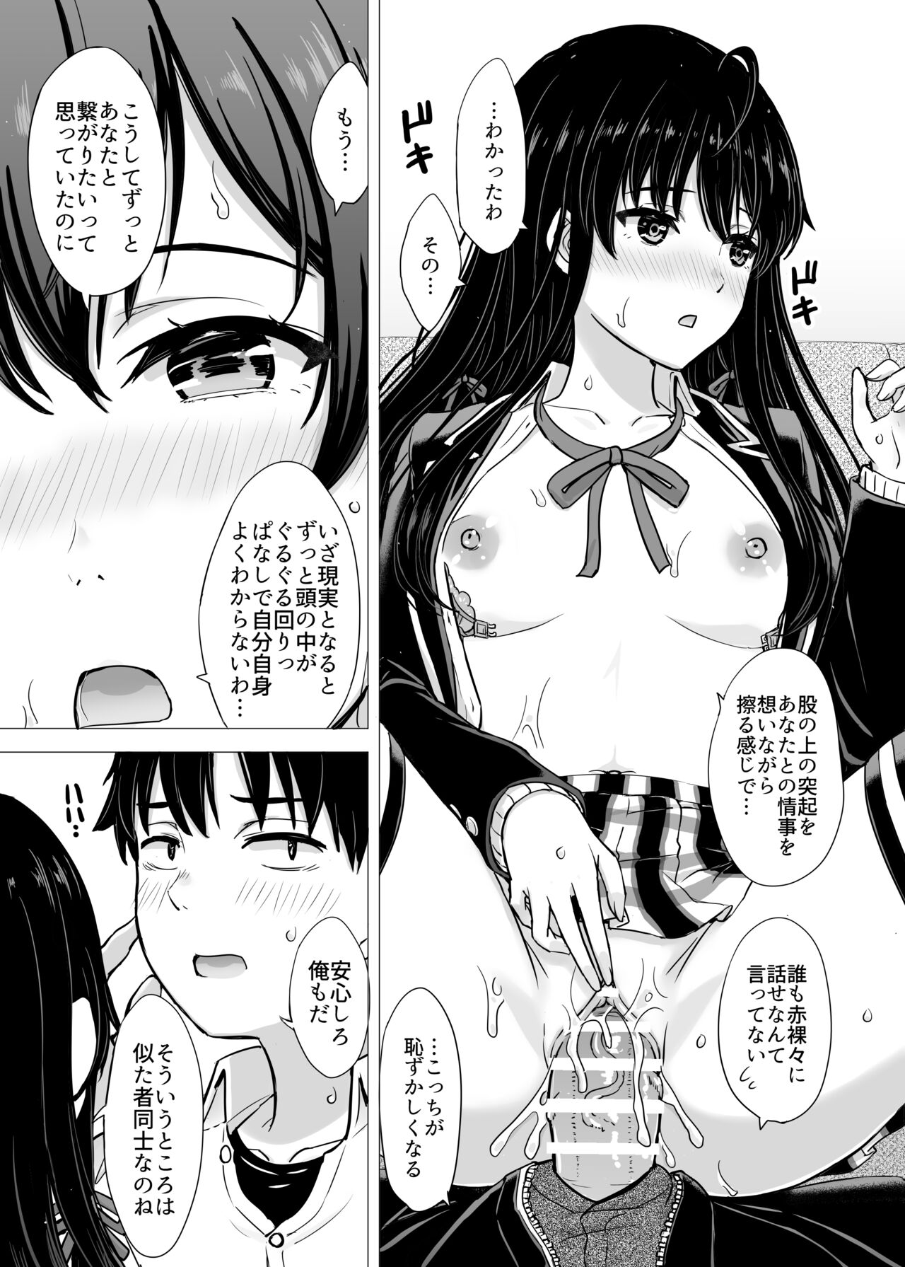 Yukinon Manga - Page 61