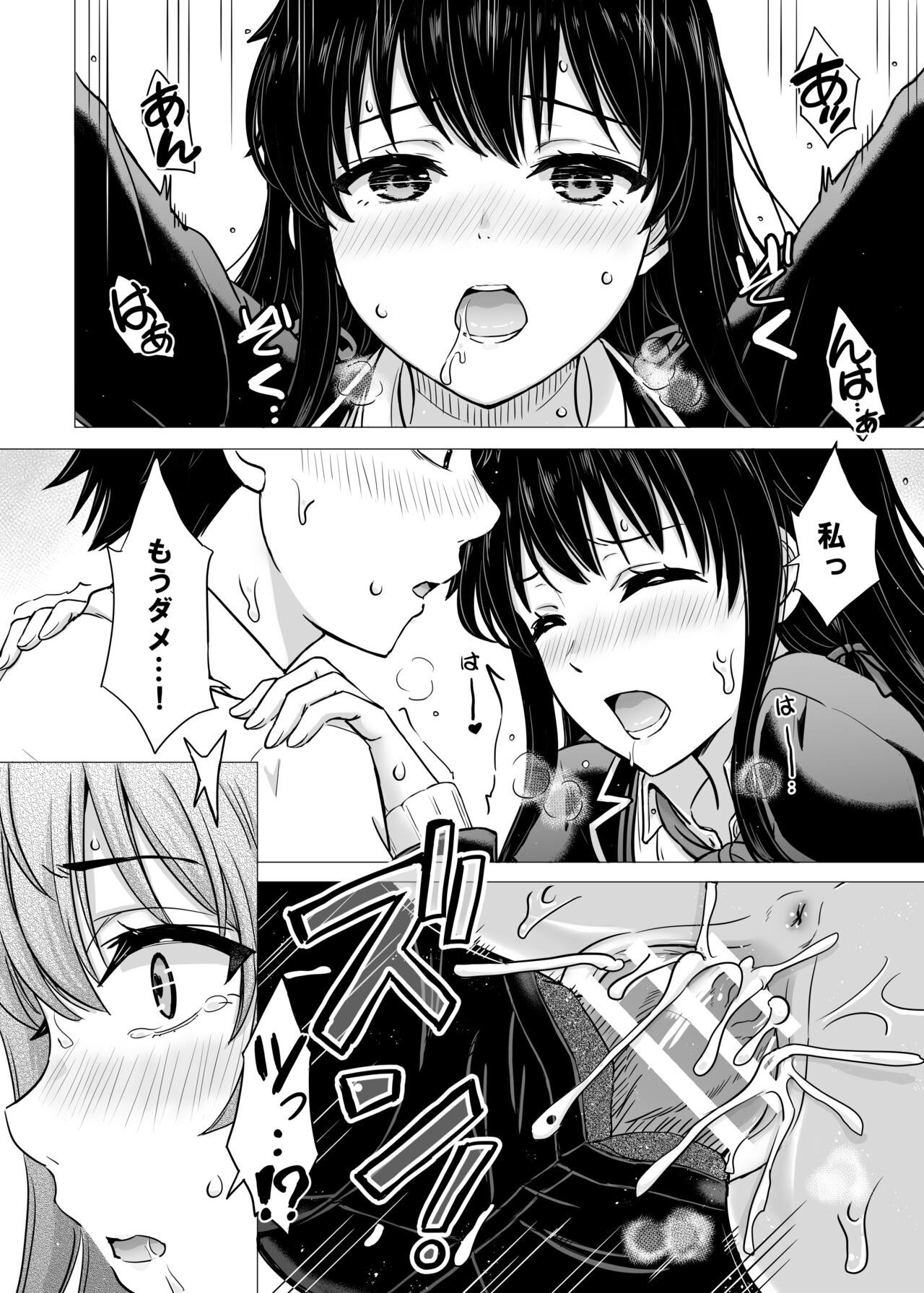 Yukinon Manga - Page 76