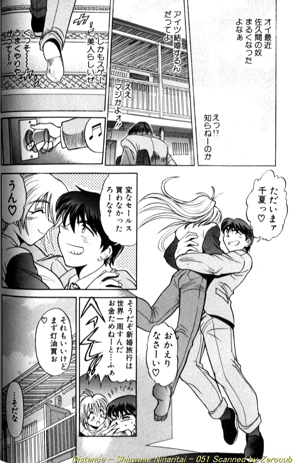 Shiawase Ni Naritai - Page 101