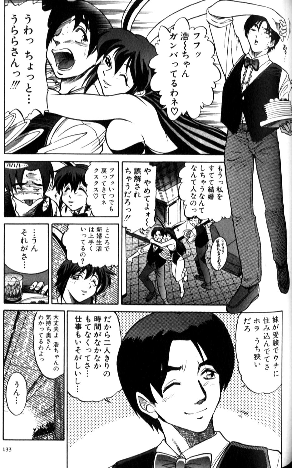 Shiawase Ni Naritai - Page 132