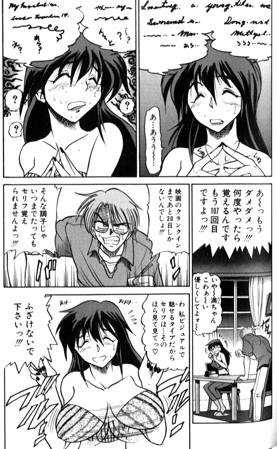 Shiawase Ni Naritai - Page 142