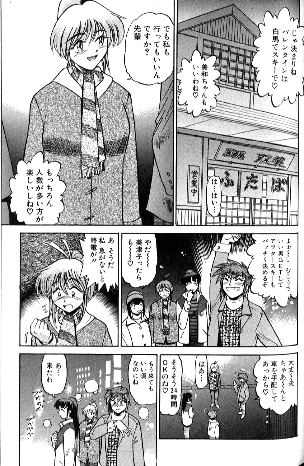 Shiawase Ni Naritai - Page 162