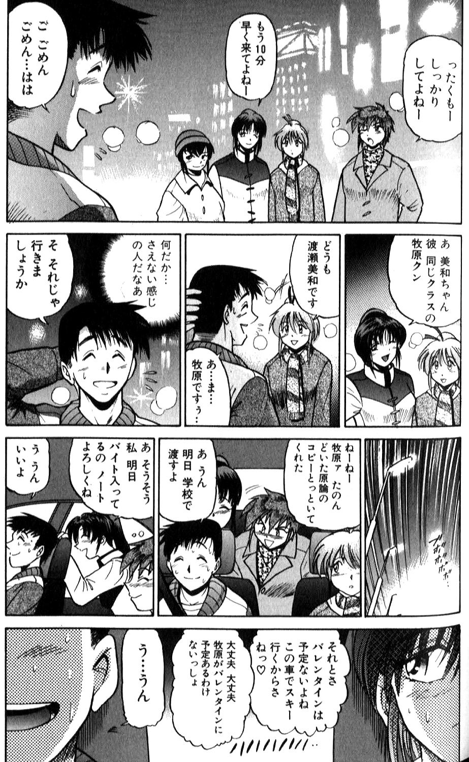 Shiawase Ni Naritai - Page 164