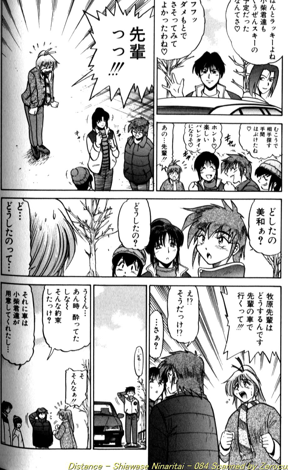 Shiawase Ni Naritai - Page 169