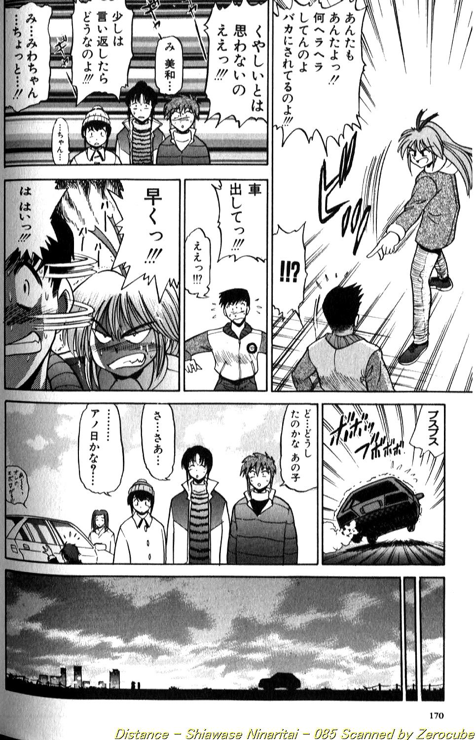 Shiawase Ni Naritai - Page 171