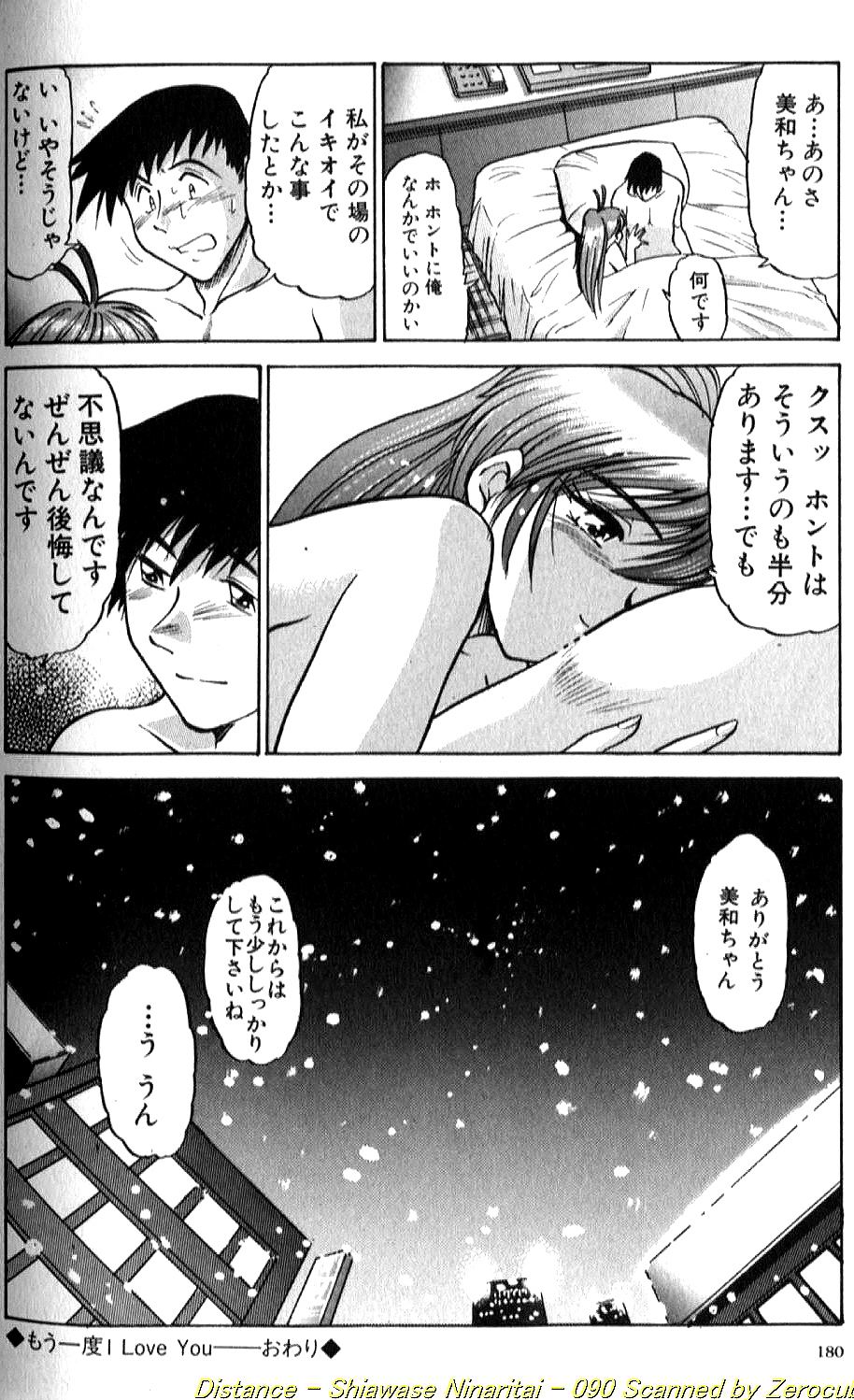 Shiawase Ni Naritai - Page 180