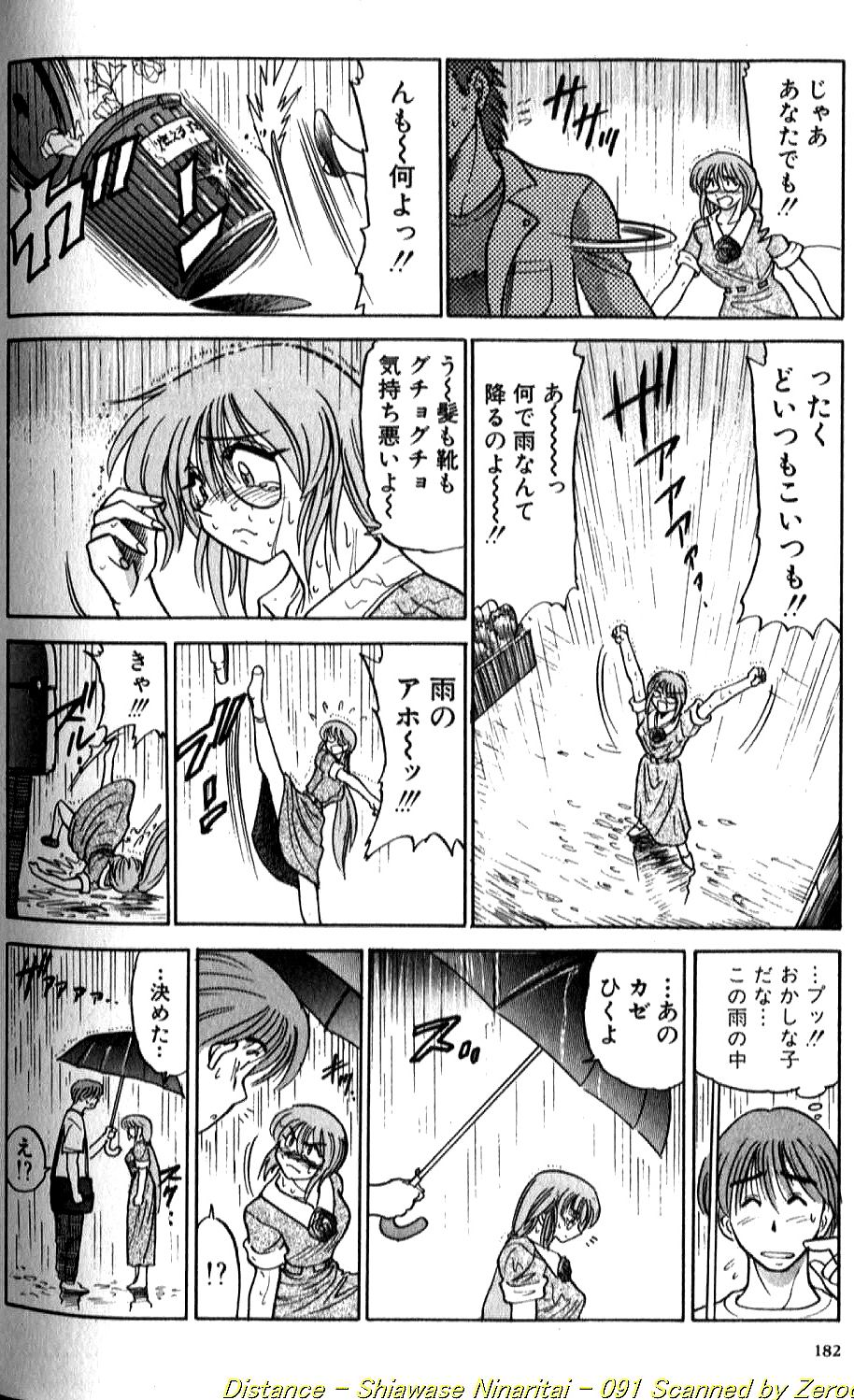 Shiawase Ni Naritai - Page 182