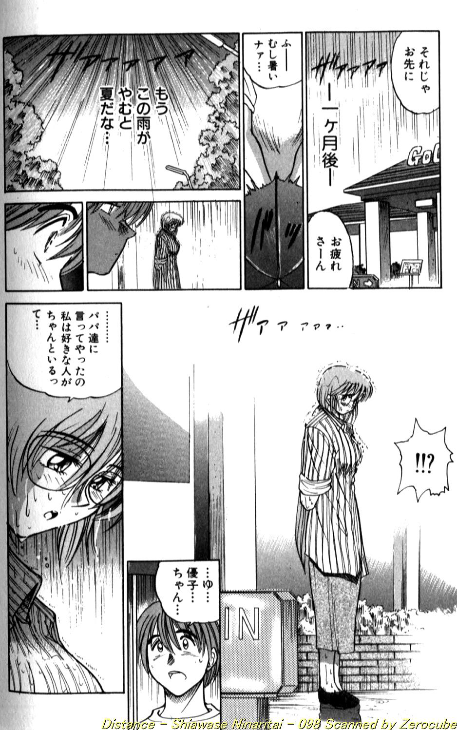 Shiawase Ni Naritai - Page 196