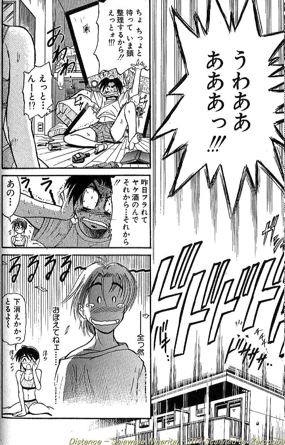 Shiawase Ni Naritai - Page 27