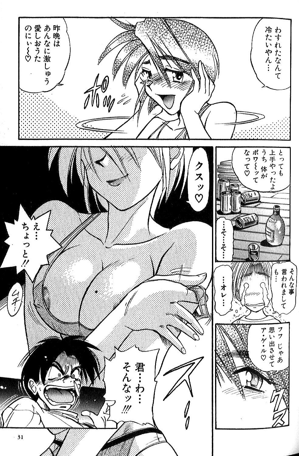 Shiawase Ni Naritai - Page 28