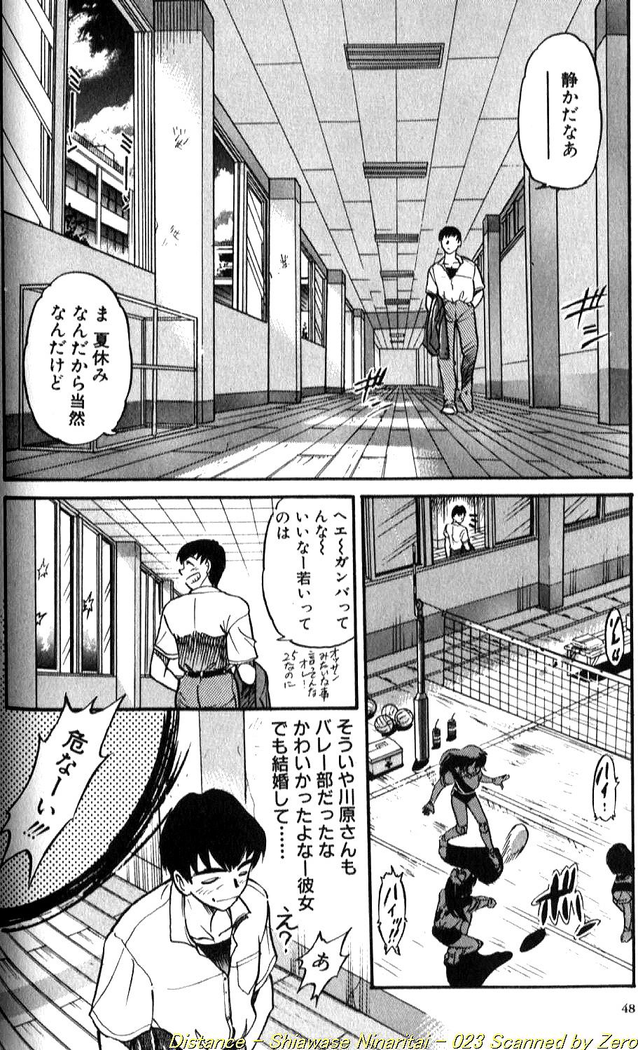 Shiawase Ni Naritai - Page 45