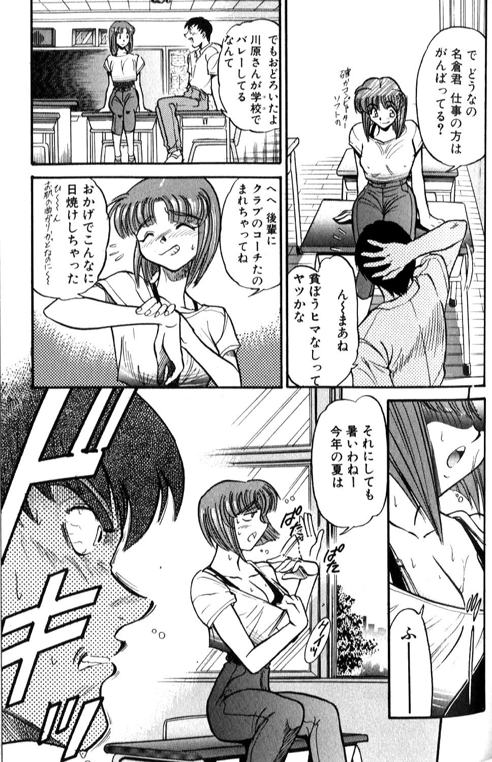 Shiawase Ni Naritai - Page 50