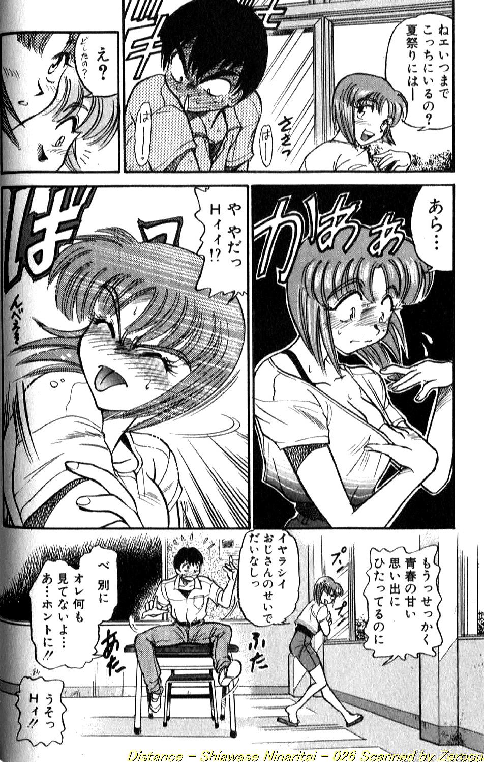 Shiawase Ni Naritai - Page 51