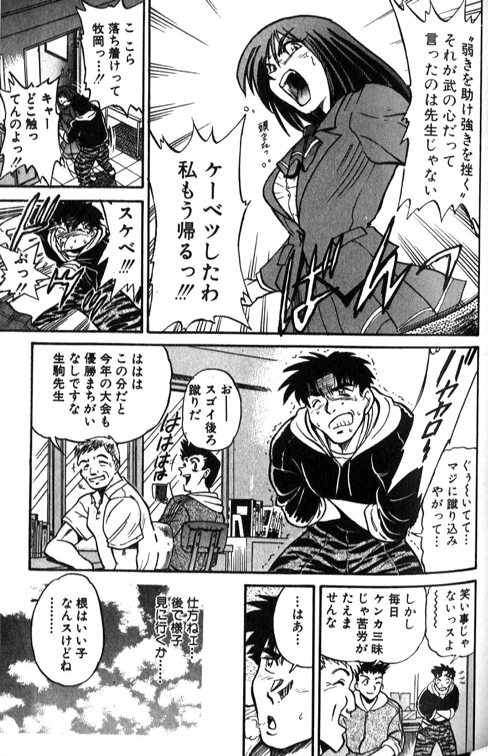 Shiawase Ni Naritai - Page 64