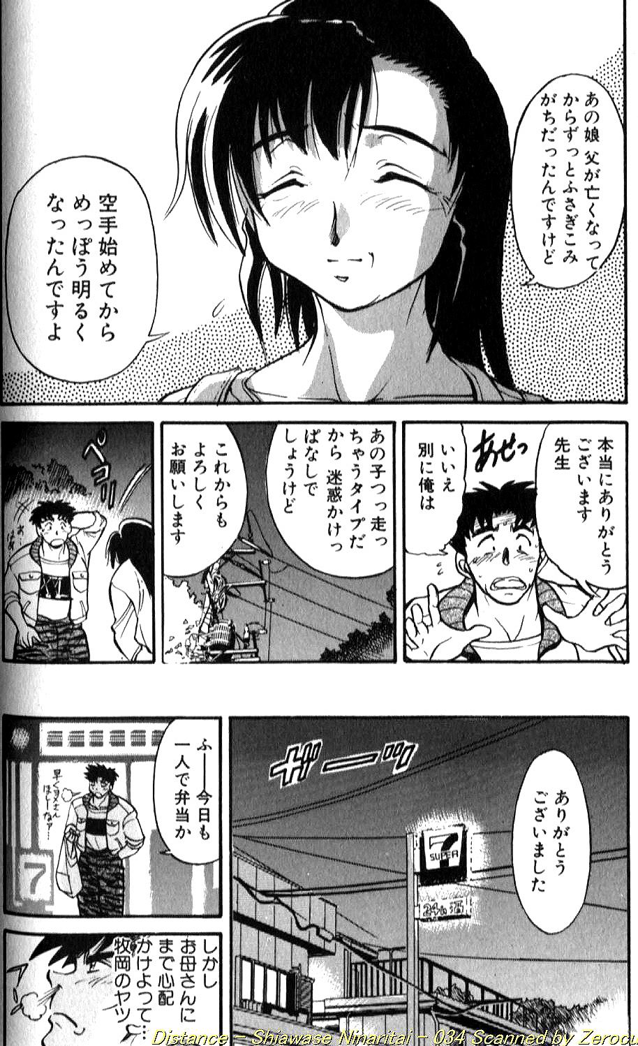 Shiawase Ni Naritai - Page 67
