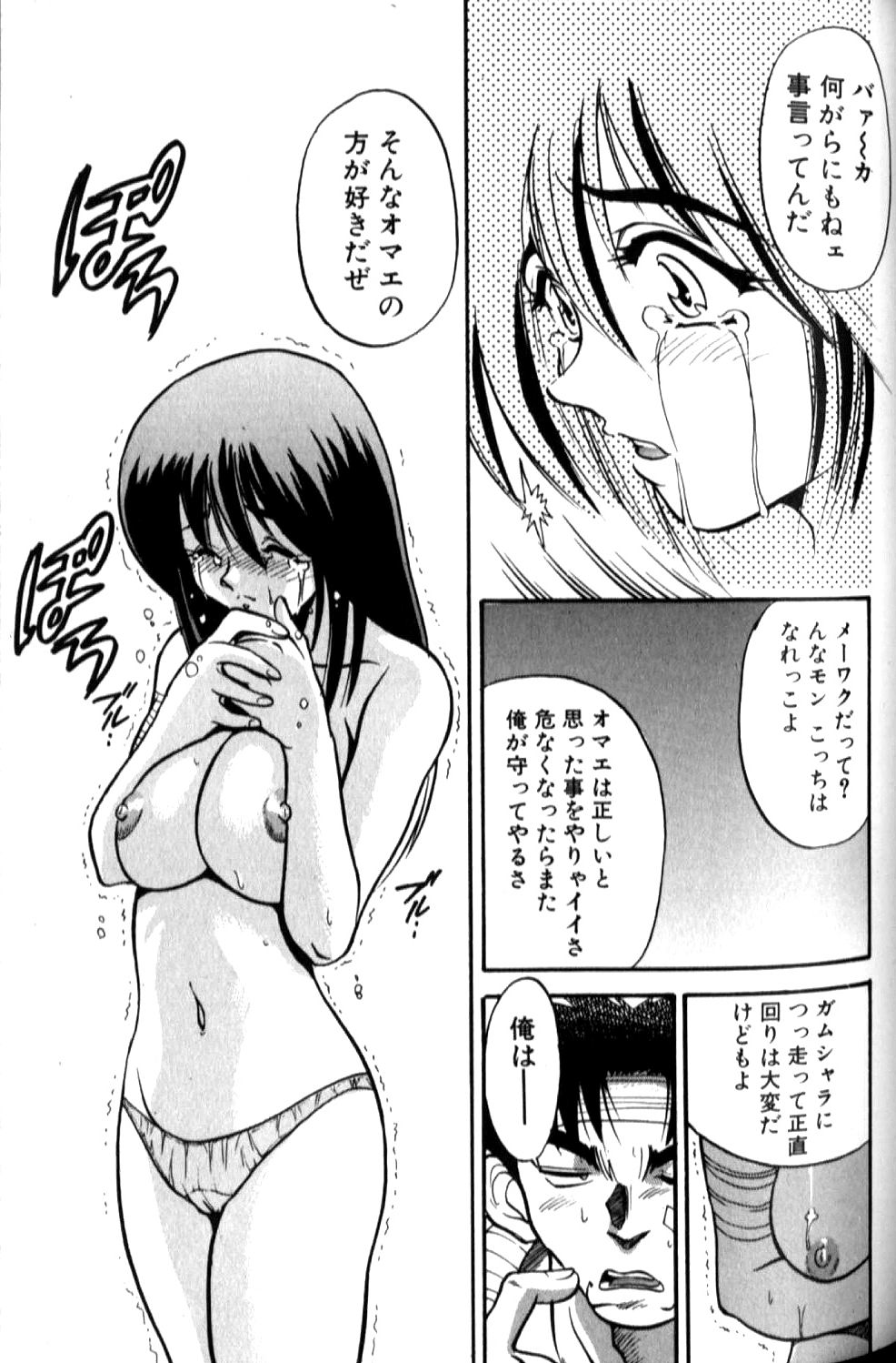 Shiawase Ni Naritai - Page 74