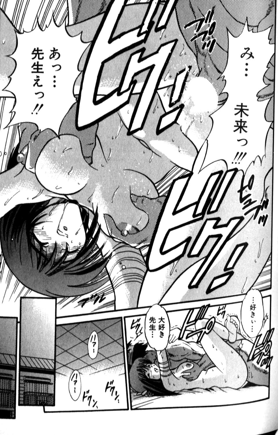 Shiawase Ni Naritai - Page 80