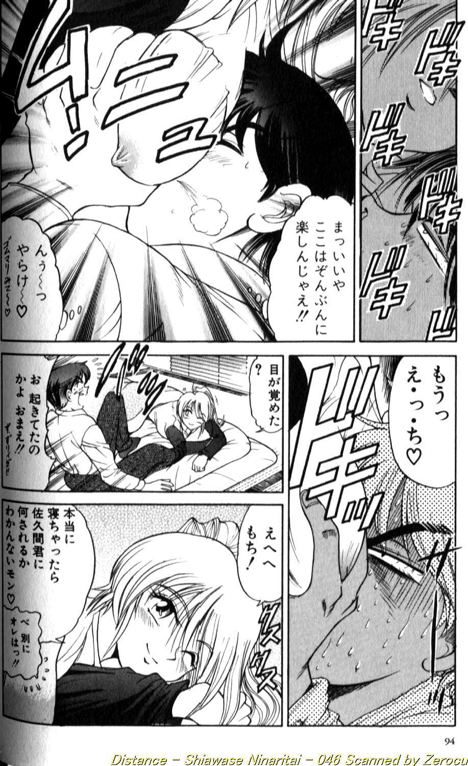 Shiawase Ni Naritai - Page 91