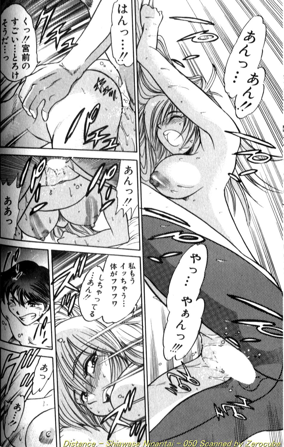 Shiawase Ni Naritai - Page 99