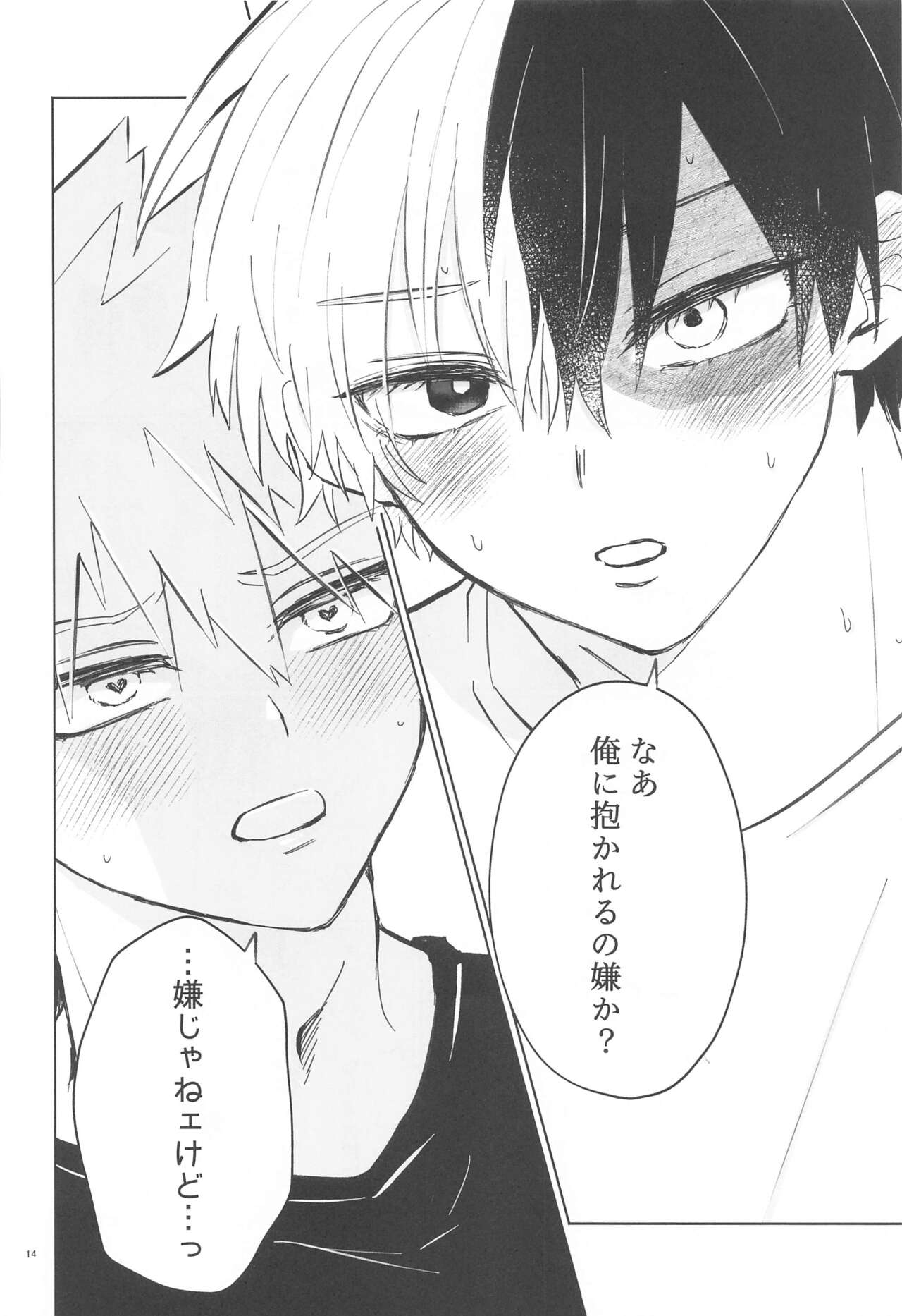 Ore ga Daku Hazu datta no ni! - Page 13