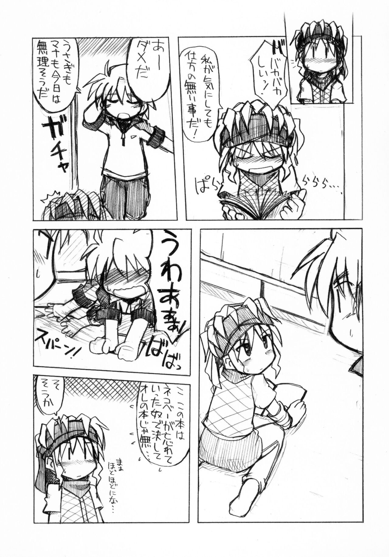 Chotto dake Kaette kita Gacha Hime - Page 11