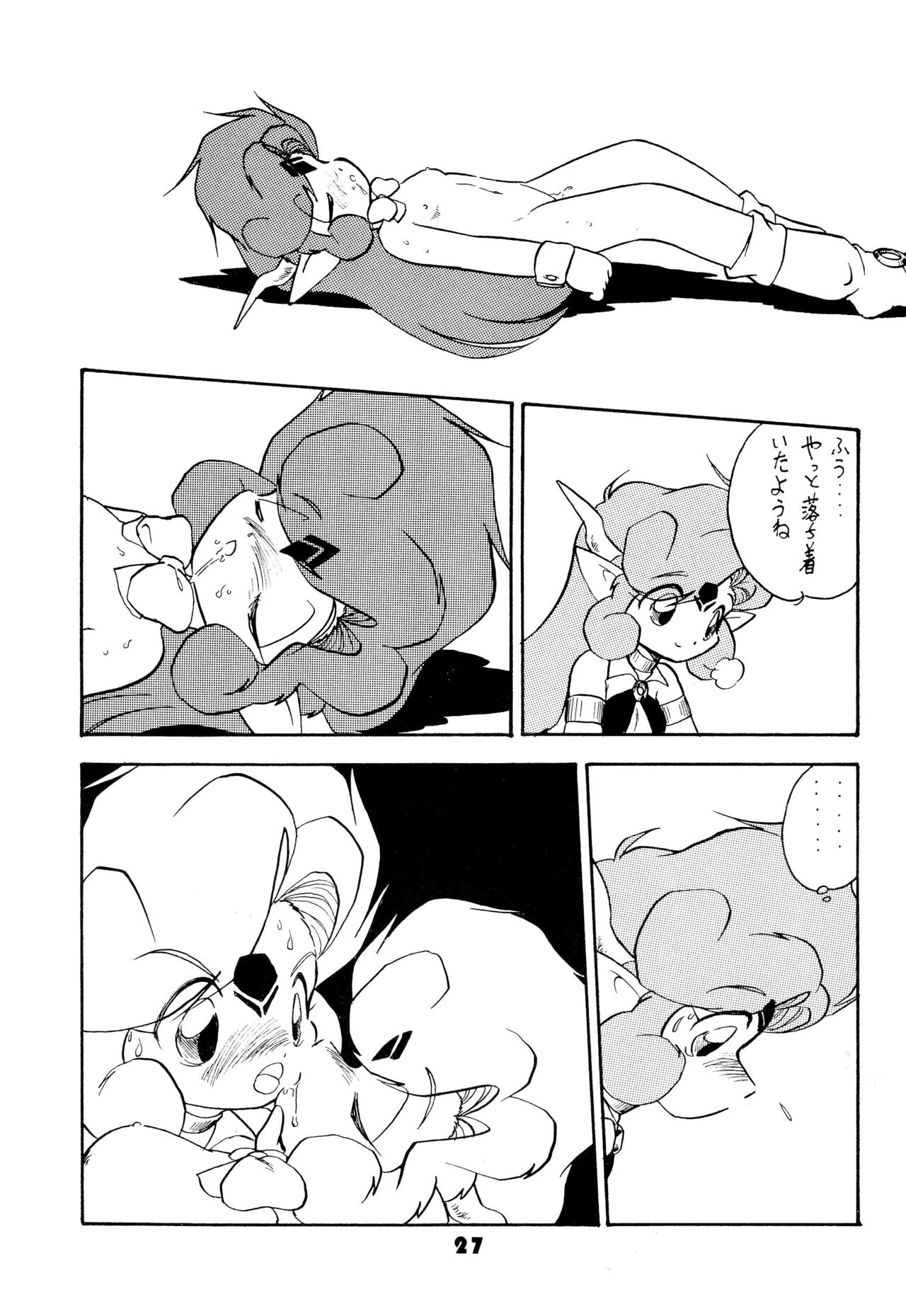 FAIRY MONEY - Page 27