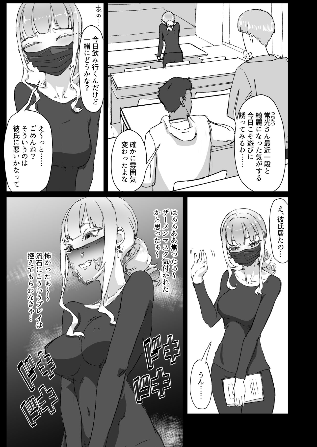 Hentai Kareshi ni Somerareru - Page 24