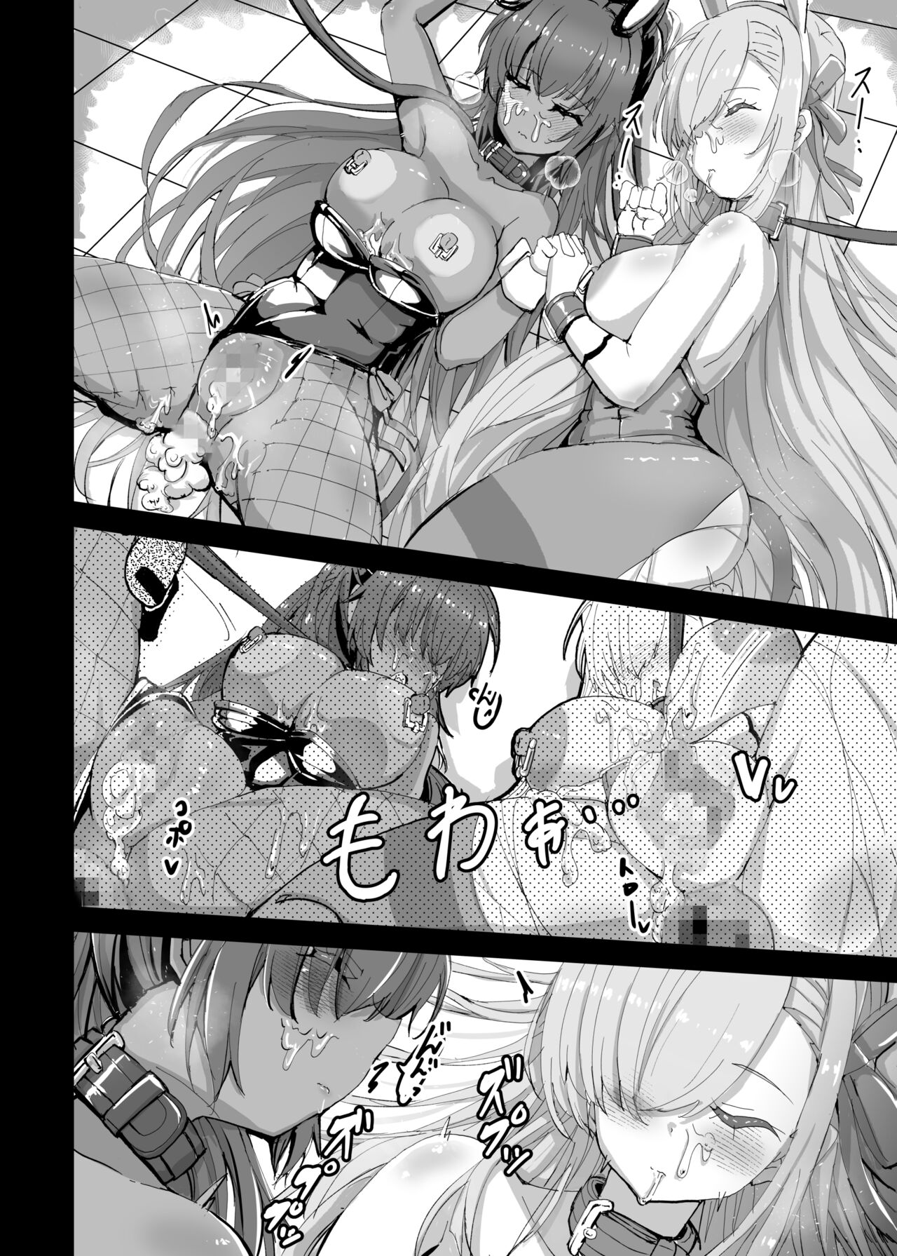 Kouhai Kiroku  BREED ARCHIVE - Page 15