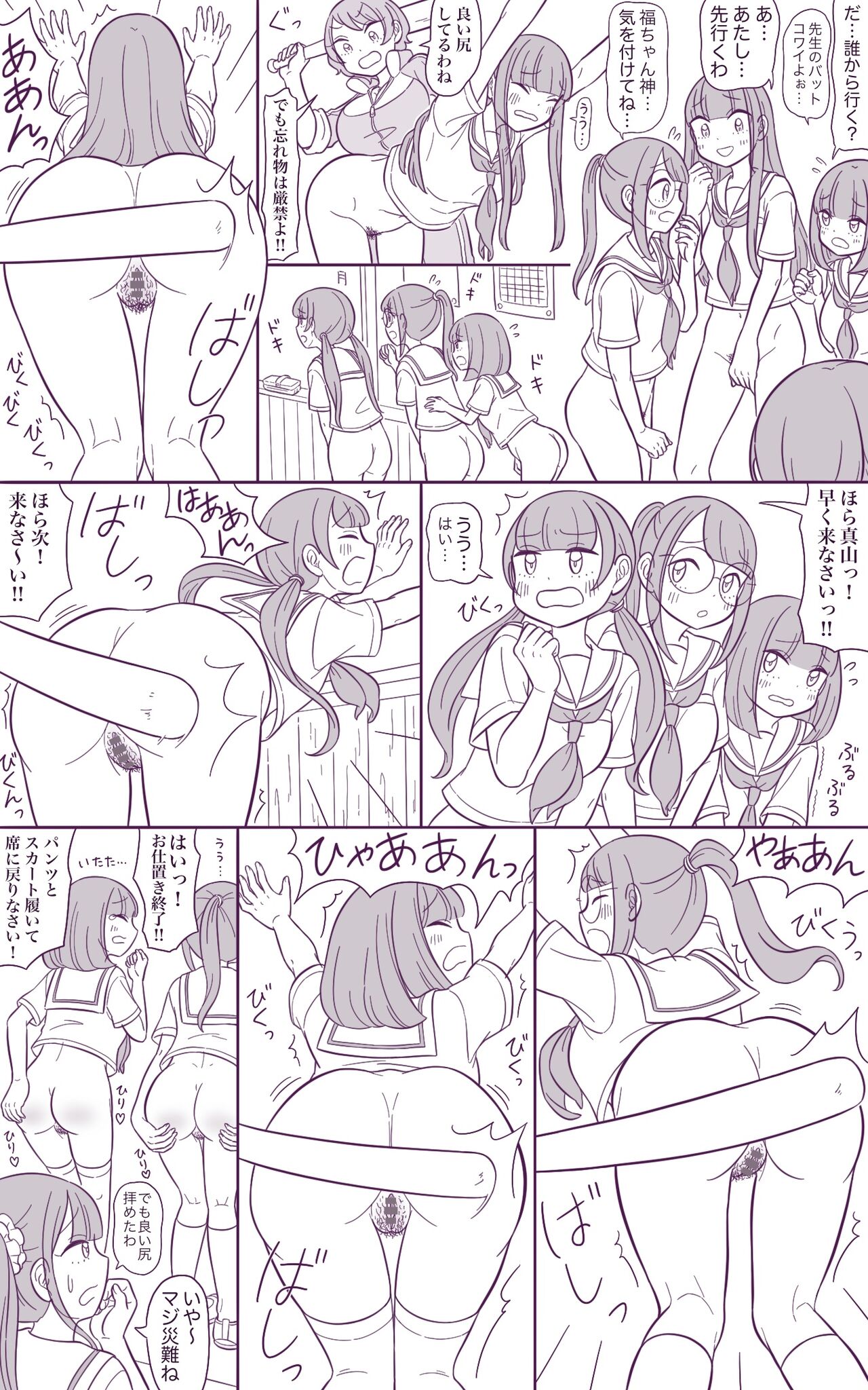 Request 2-page Manga - Page 28