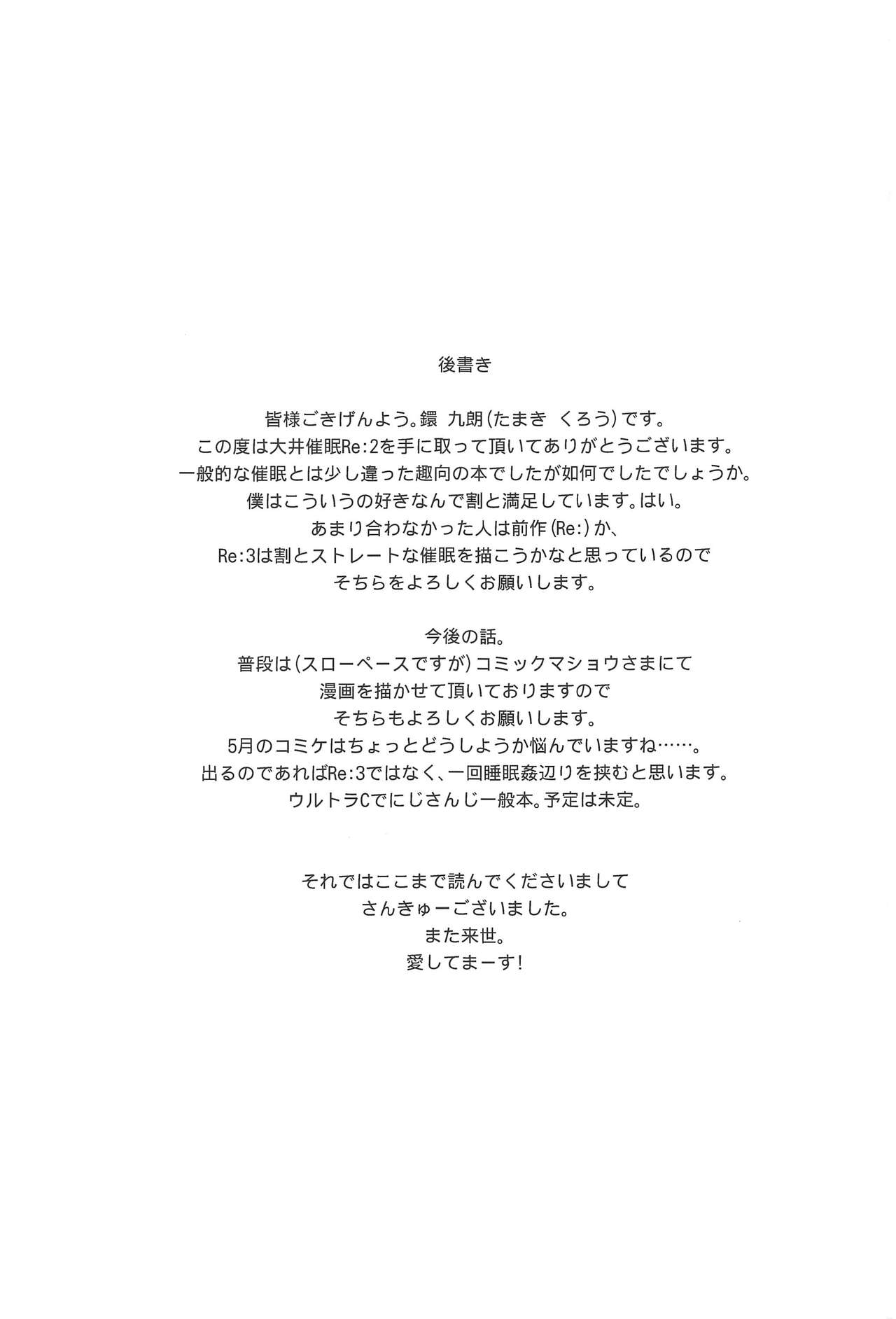 Ooi Saimin Re:2 - Page 24