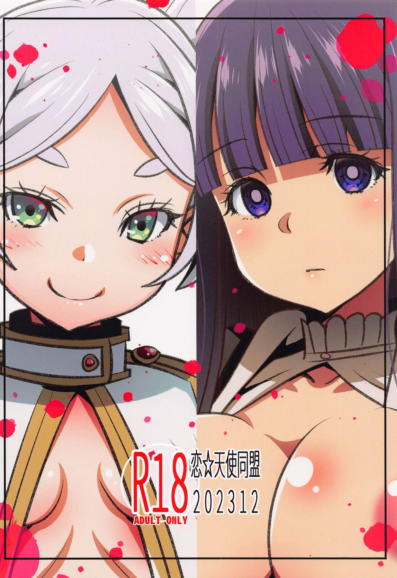 Sourou no Deltraak - Page 26
