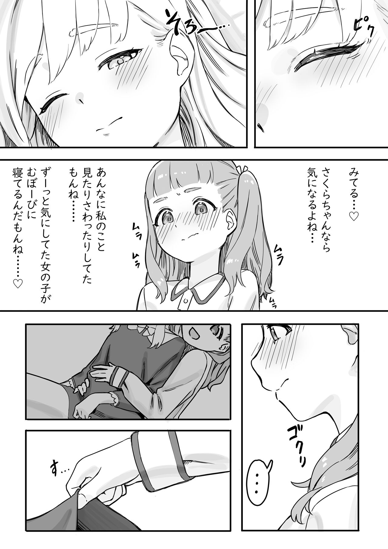 Mai-chan no Tanuki Neiri Osasoi Ecchi - Page 13