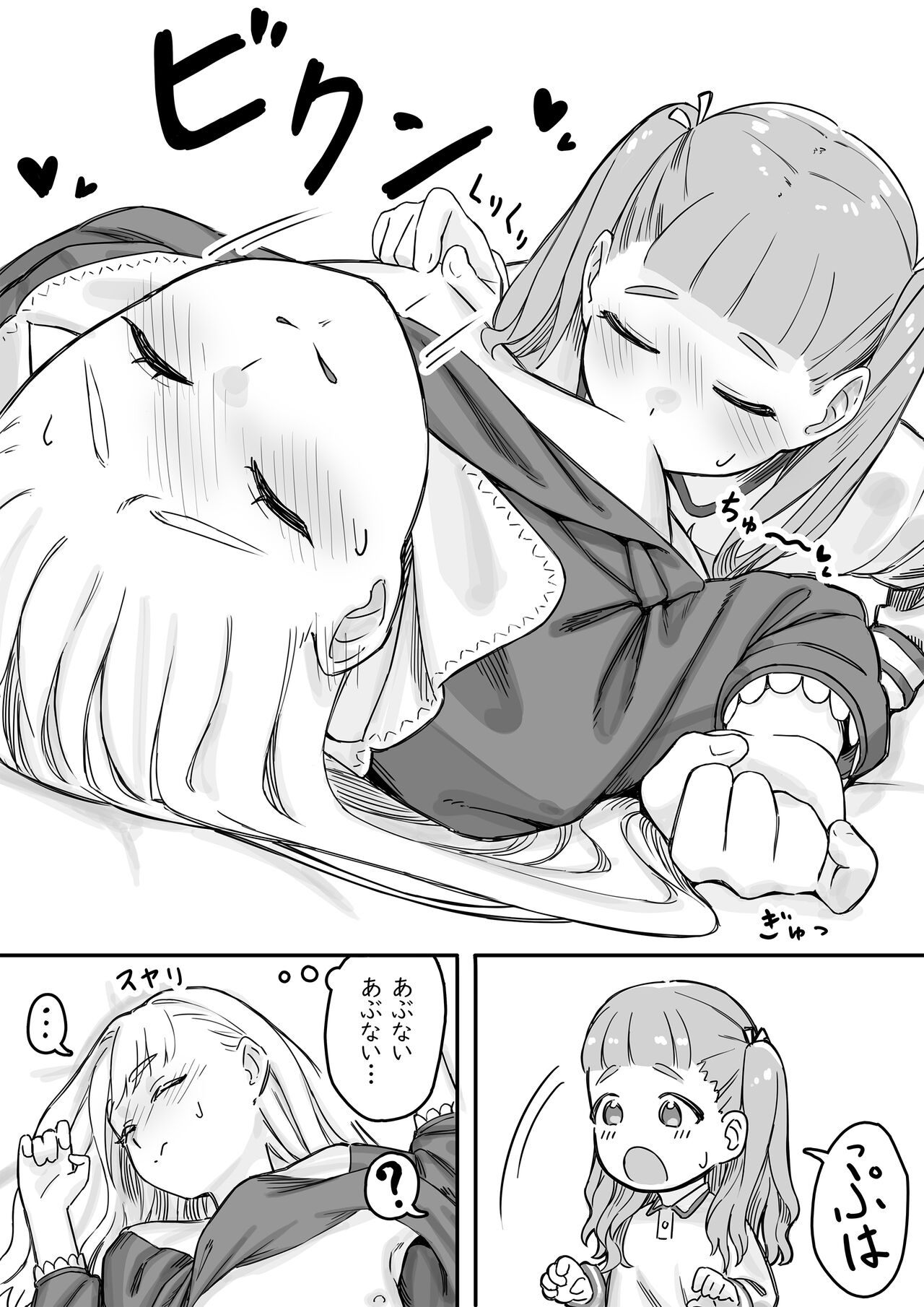 Mai-chan no Tanuki Neiri Osasoi Ecchi - Page 17