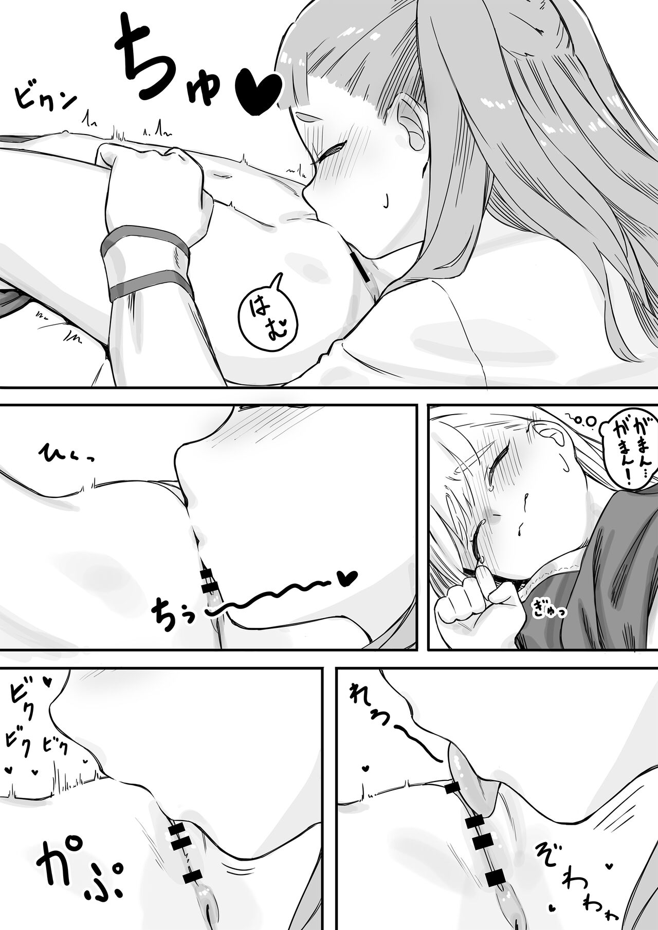 Mai-chan no Tanuki Neiri Osasoi Ecchi - Page 20