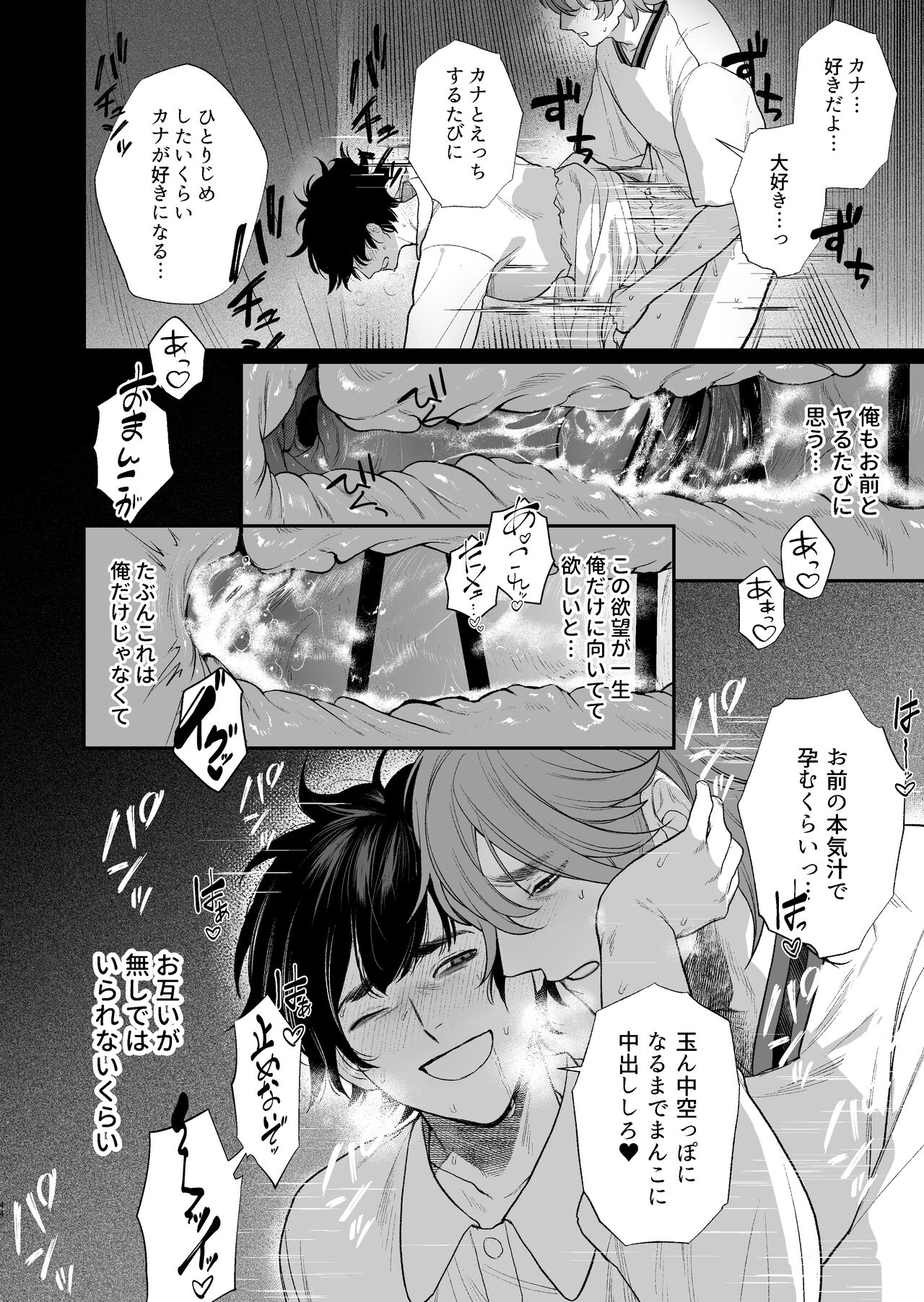 Gakuen-sai wa Yari heya - Page 46