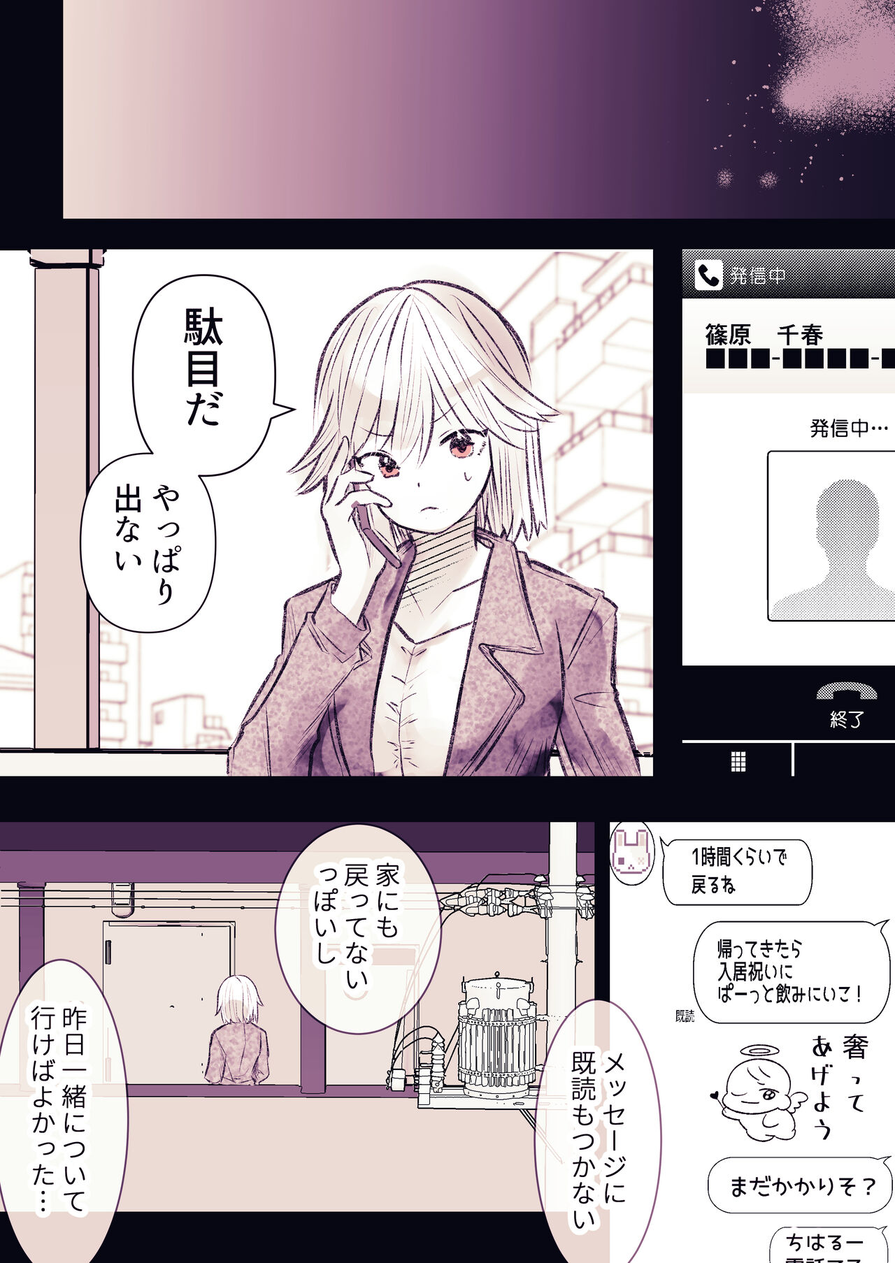 Rein kairaku yuhei apato - Page 48