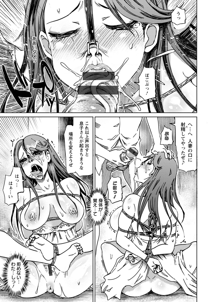変態どすけべライフ - Page 131