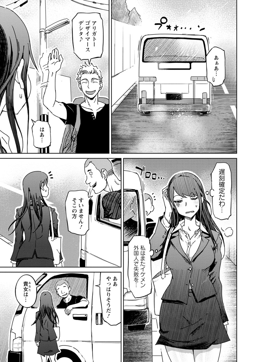 変態どすけべライフ - Page 173