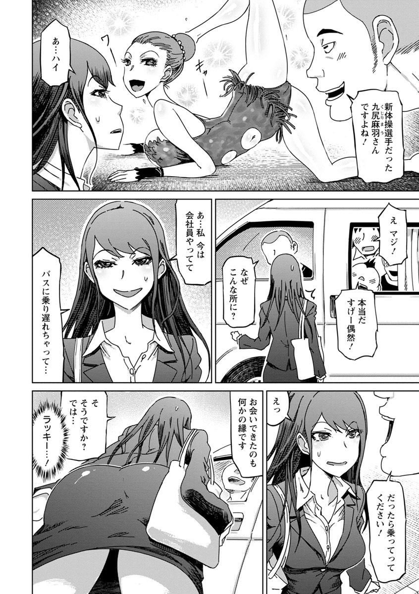 変態どすけべライフ - Page 174