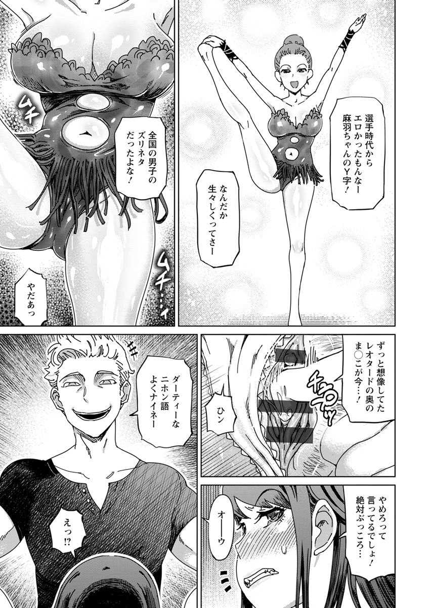 変態どすけべライフ - Page 181