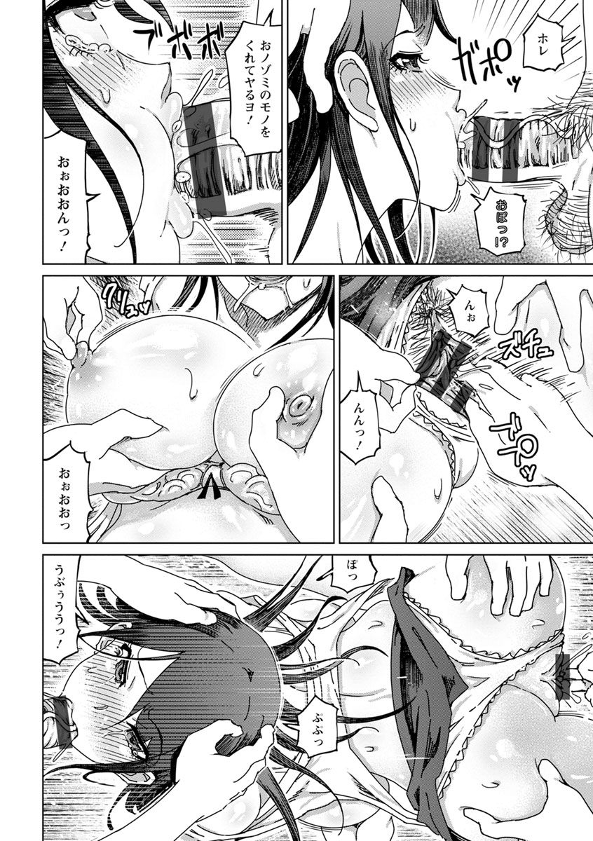 変態どすけべライフ - Page 184