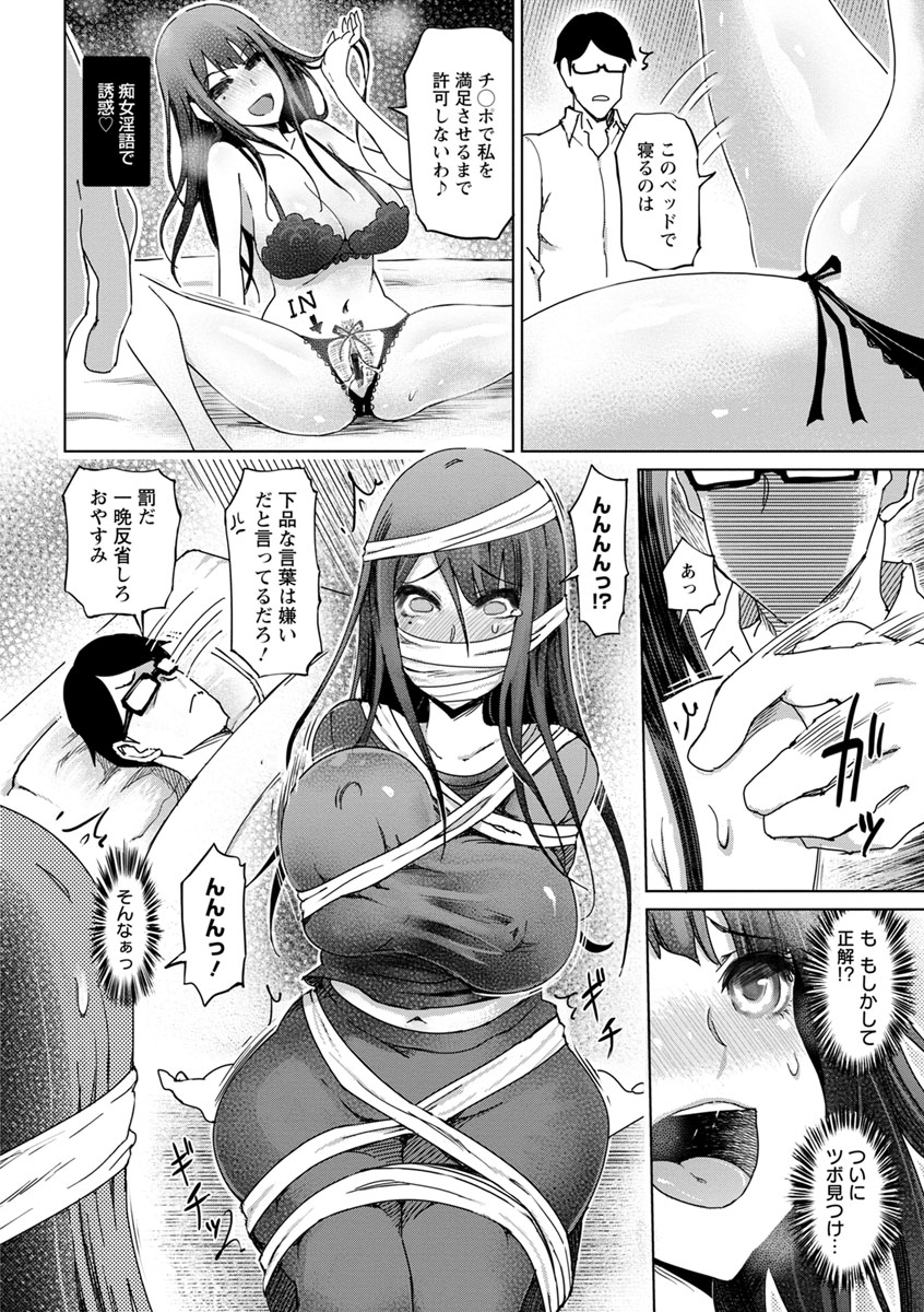 変態どすけべライフ - Page 96