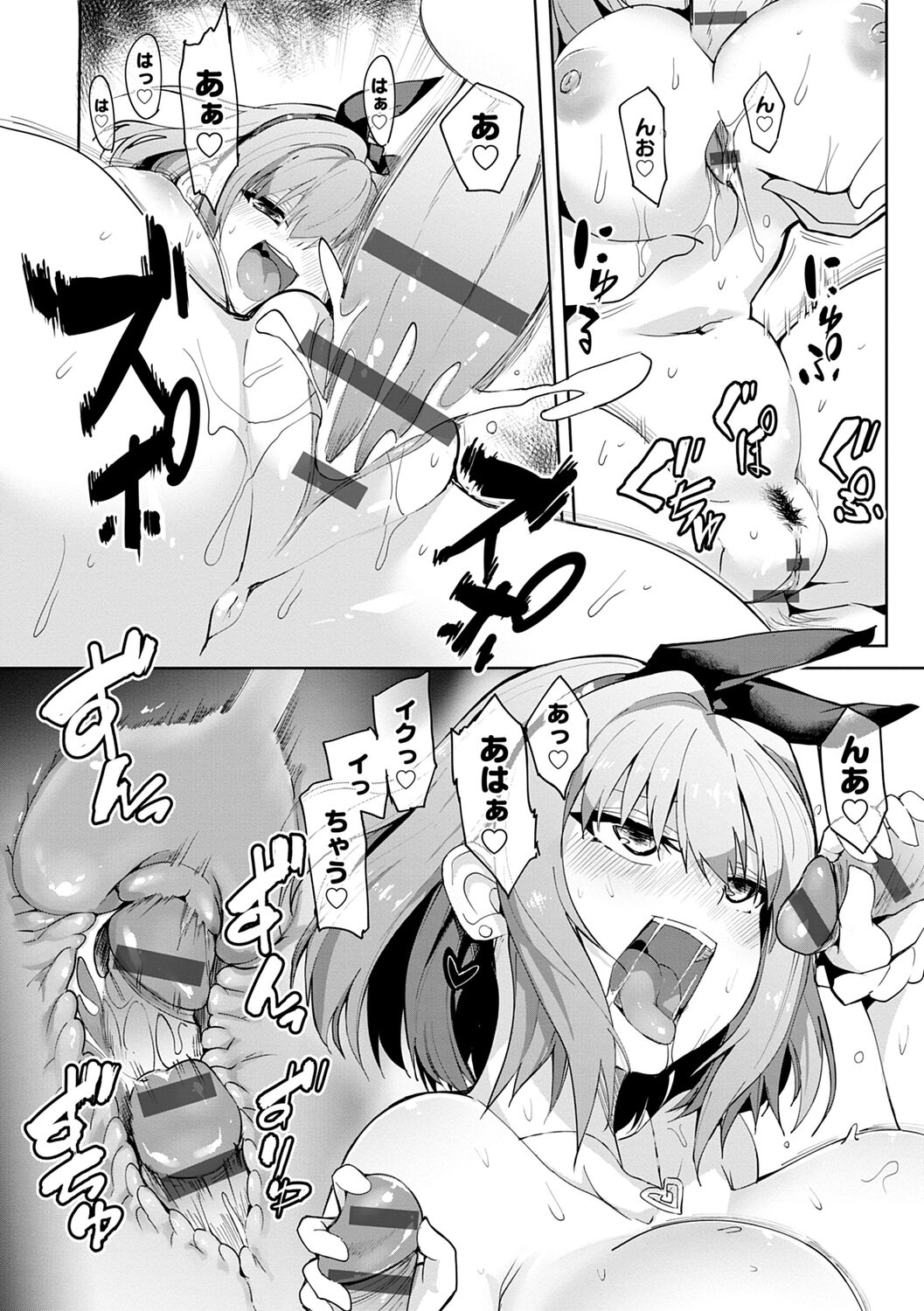 ギャルみまみれ【DLsite限定特典付き】 - Page 88