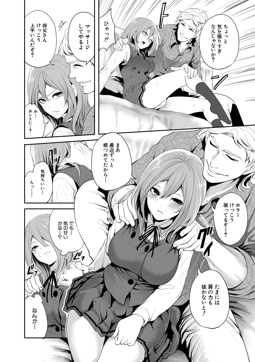 彼女が寝取られ堕ちるまで - Page 14