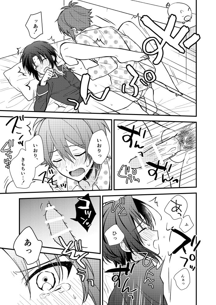 Bukiyou na Koibito - Page 32